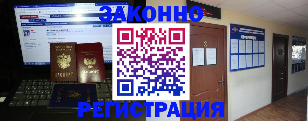временная регистрация гарантия в Ельне