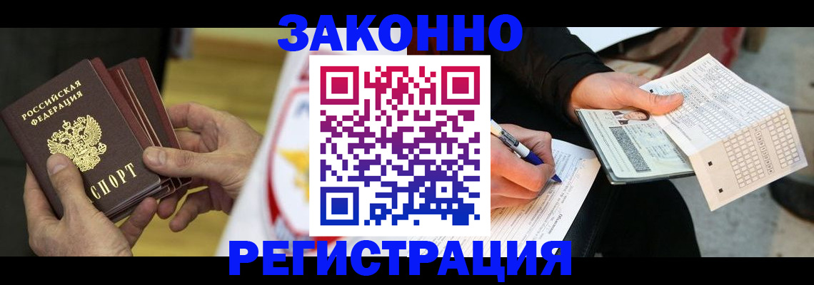 временная регистрация для школы в Ельне
