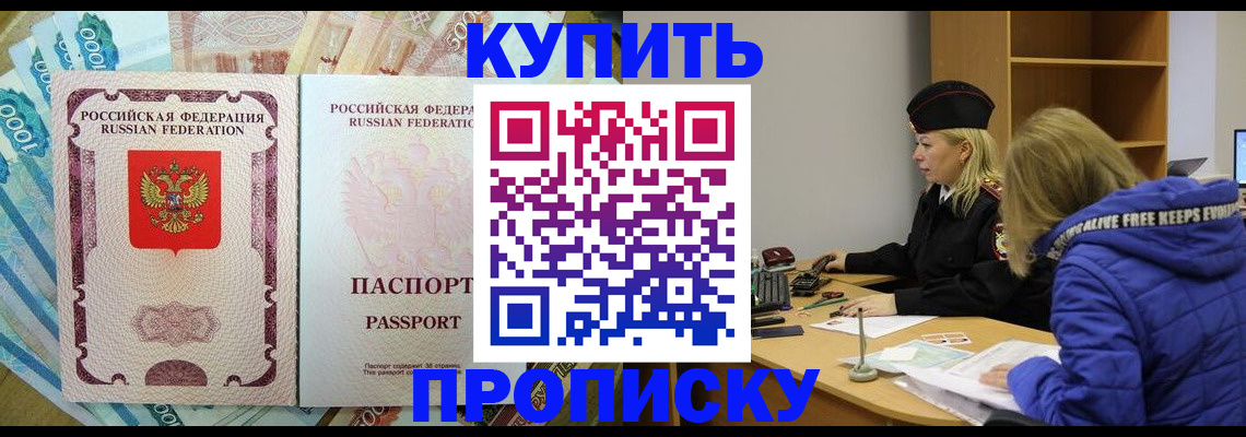 временная регистрация гарантия в Ельне