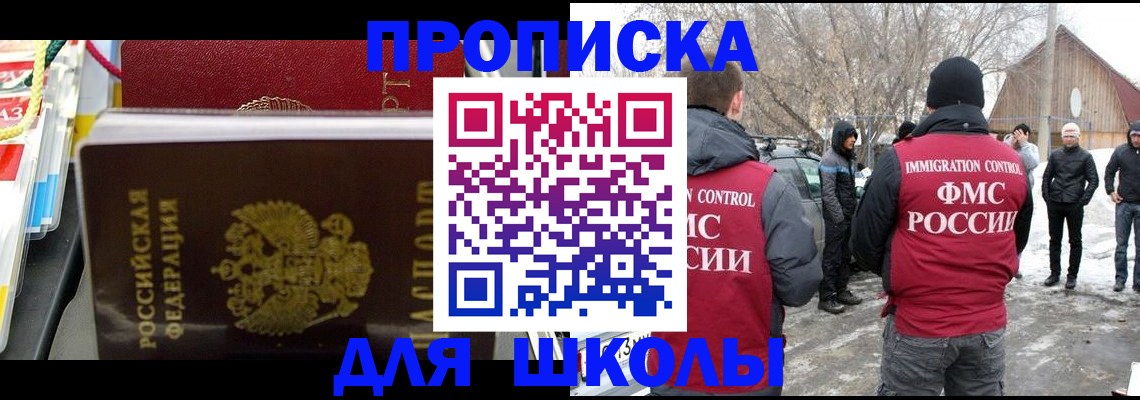 временная регистрация собственник в Ельне