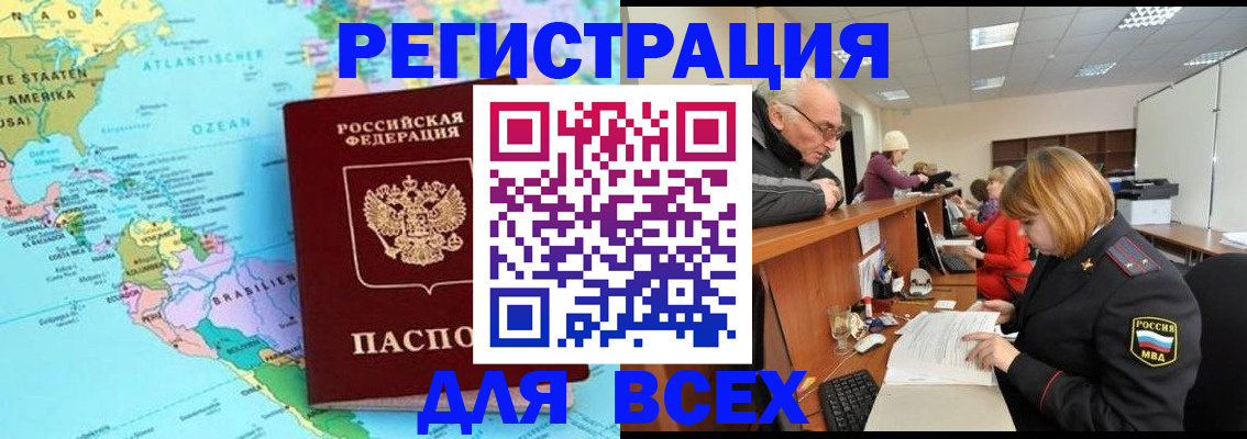 прописка в квартире в Ельне